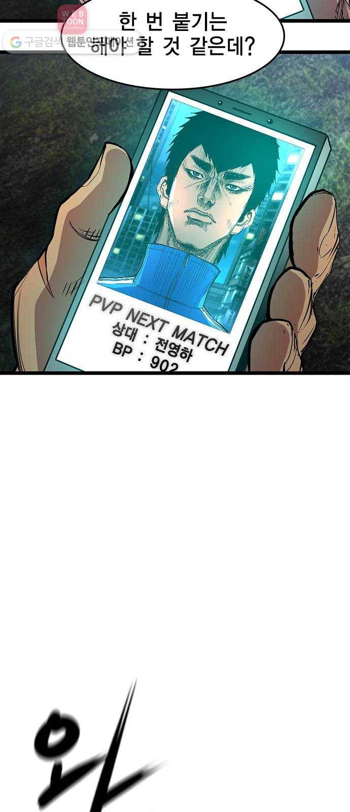 한림체육관 29화 66