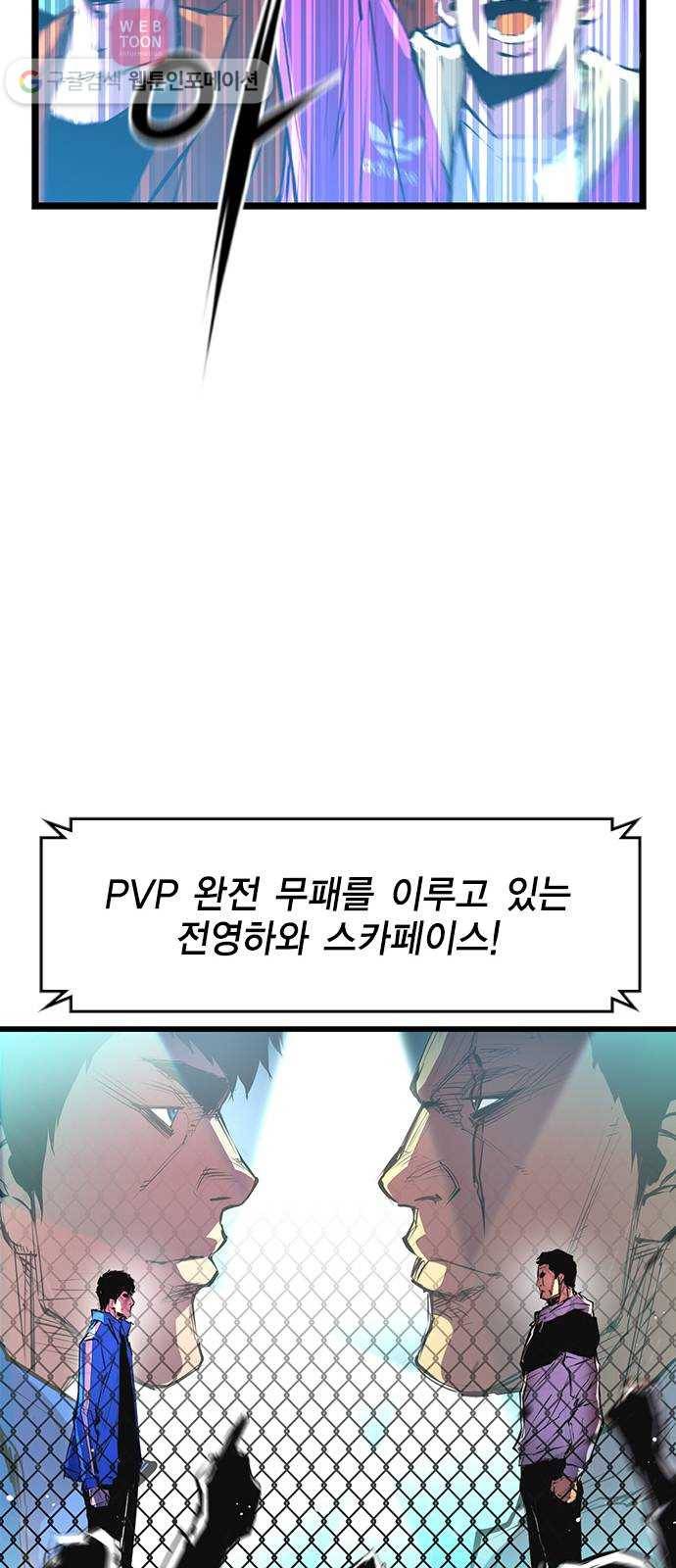 한림체육관 29화 69