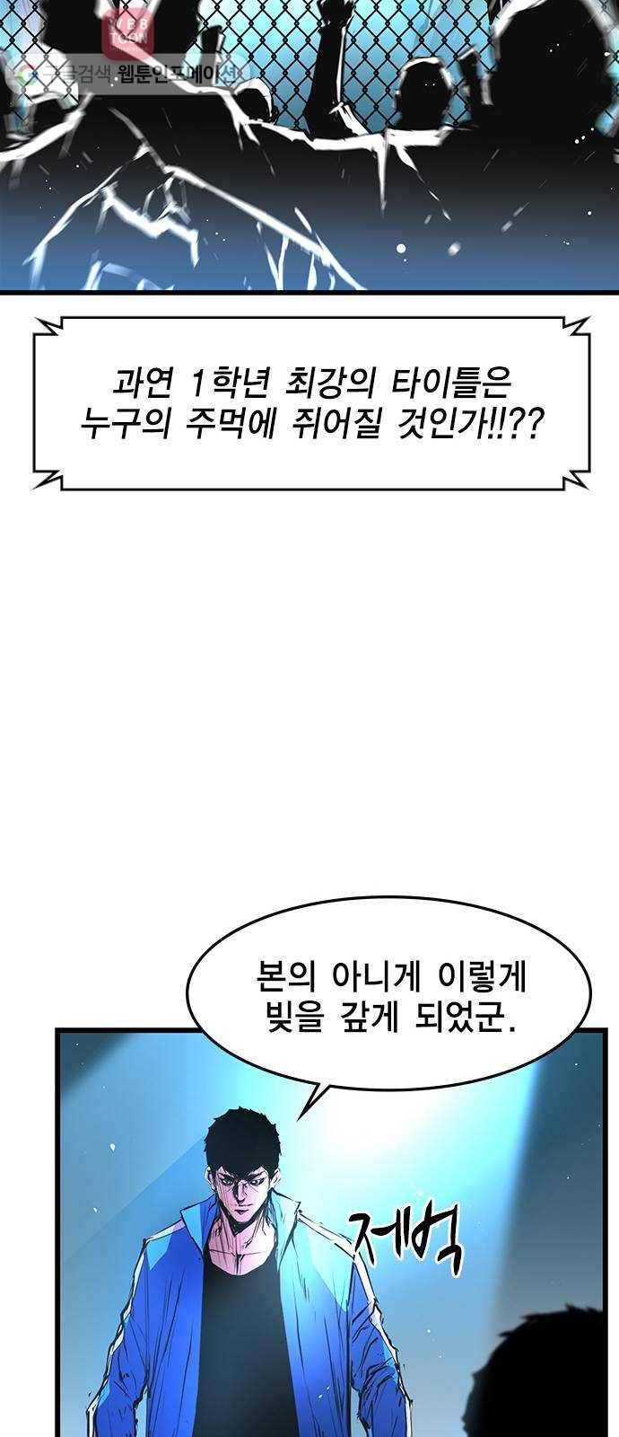한림체육관 29화 70