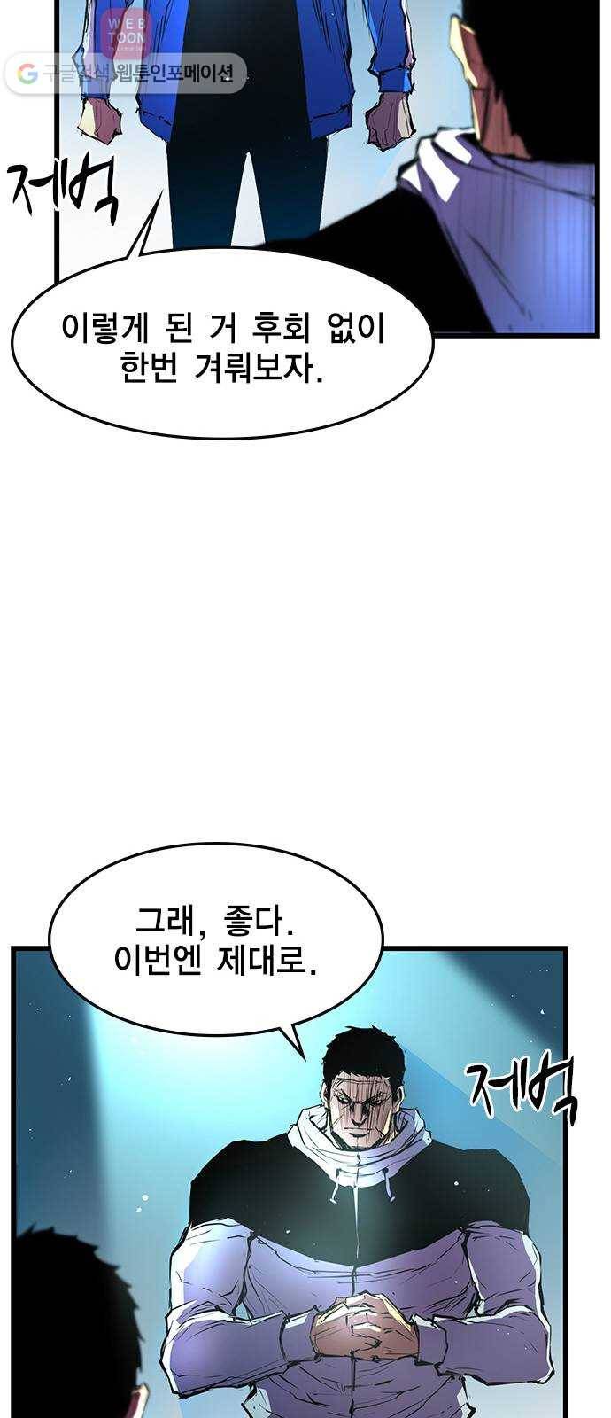 한림체육관 29화 71