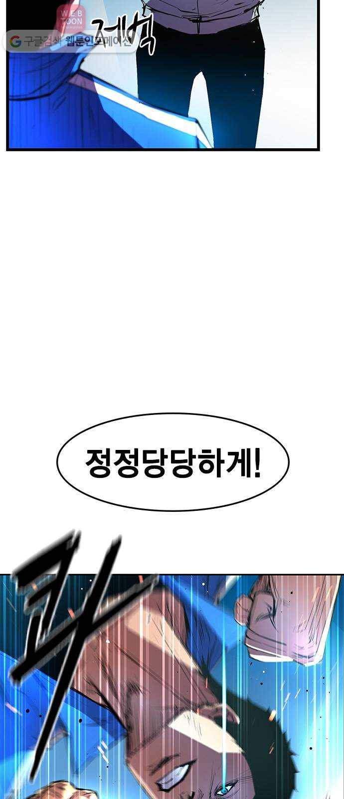 한림체육관 29화 72