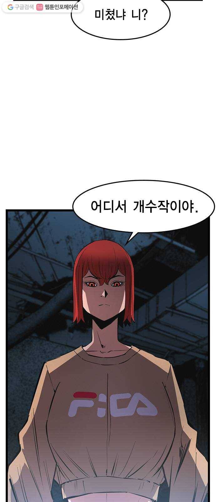 한림체육관 36화 6