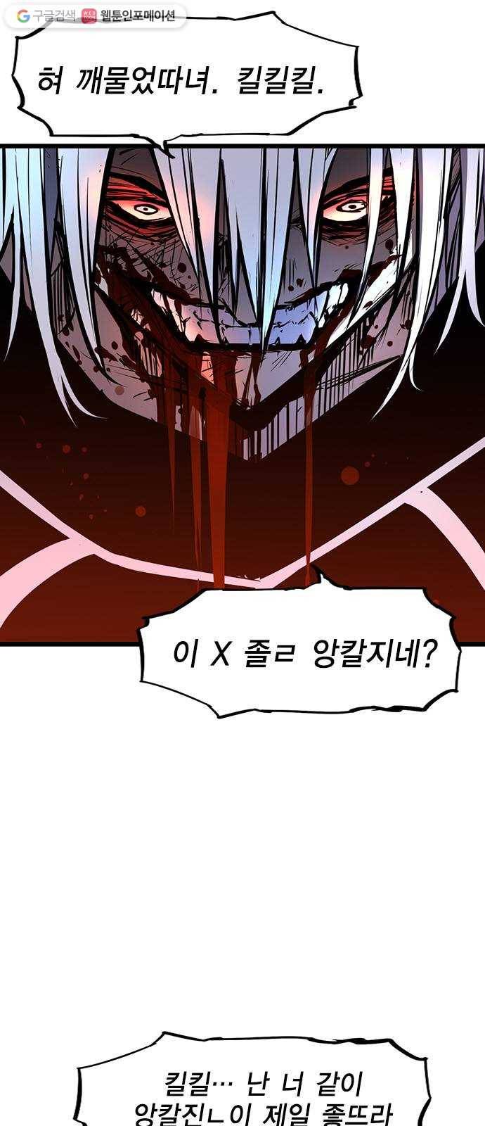 한림체육관 36화 8