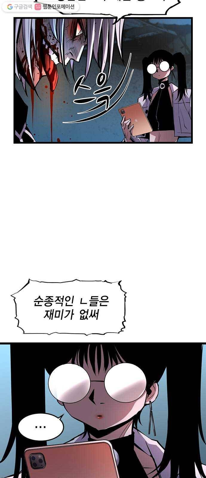 한림체육관 36화 9