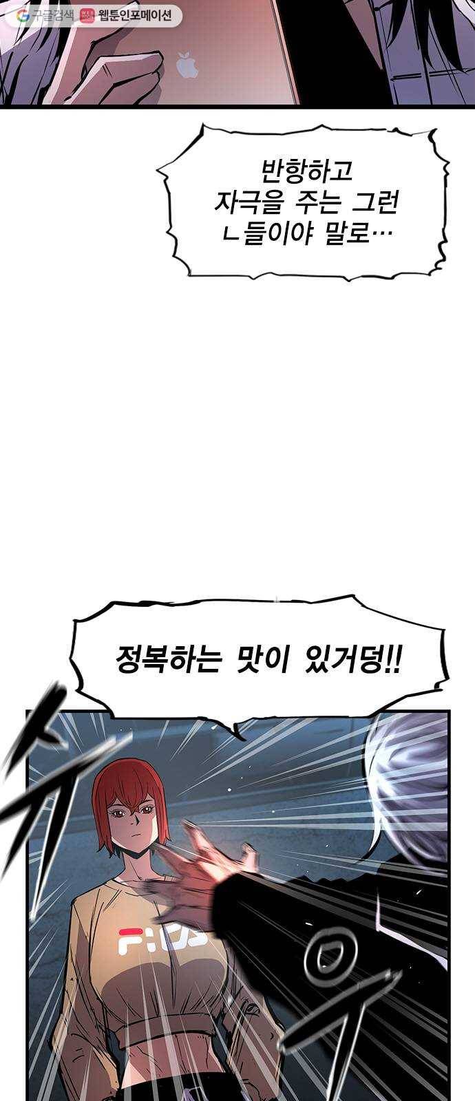 한림체육관 36화 10