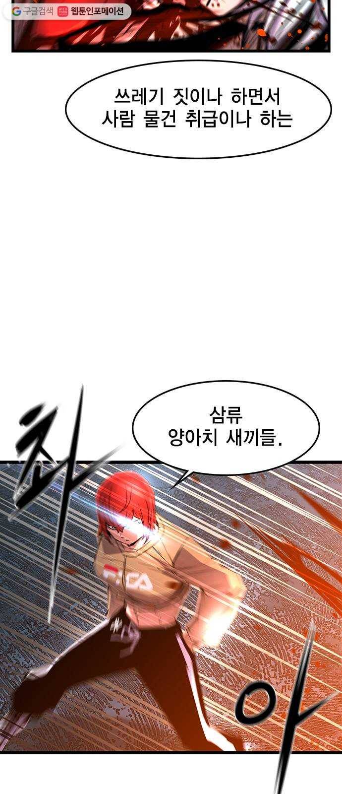한림체육관 36화 13