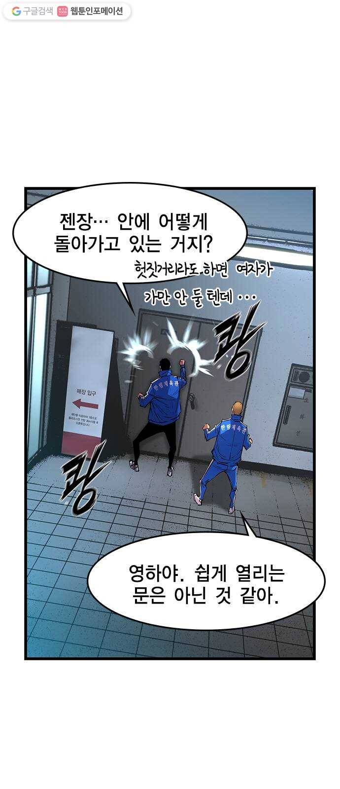 한림체육관 36화 15