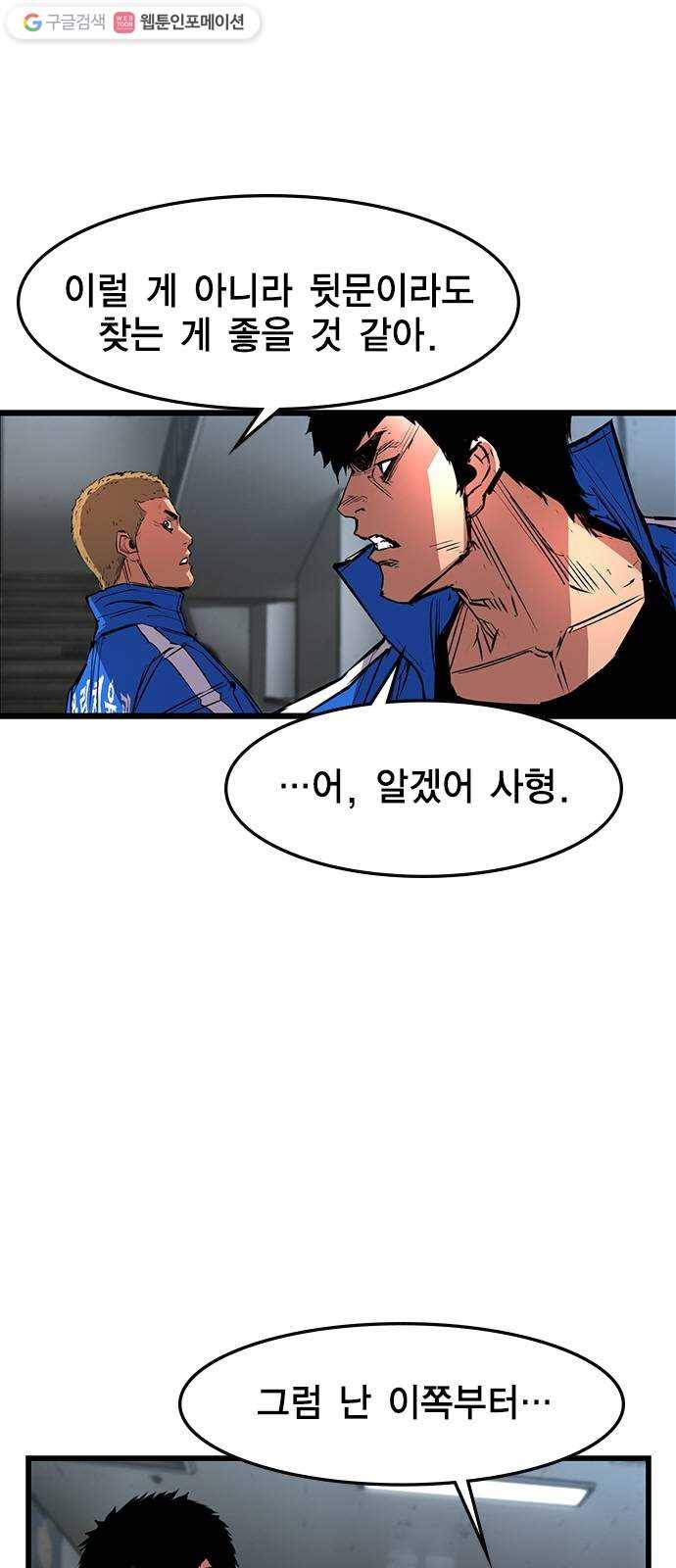 한림체육관 36화 16