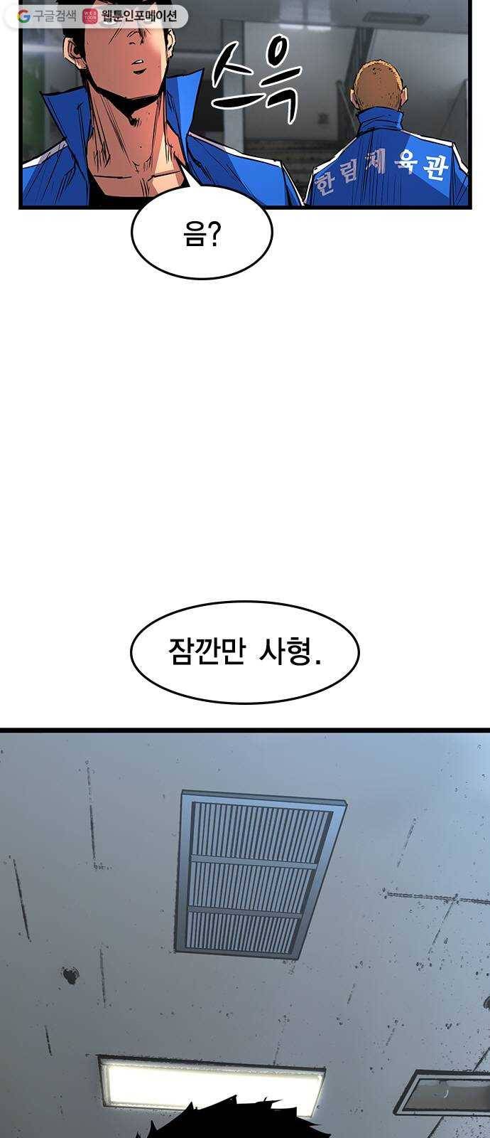 한림체육관 36화 17