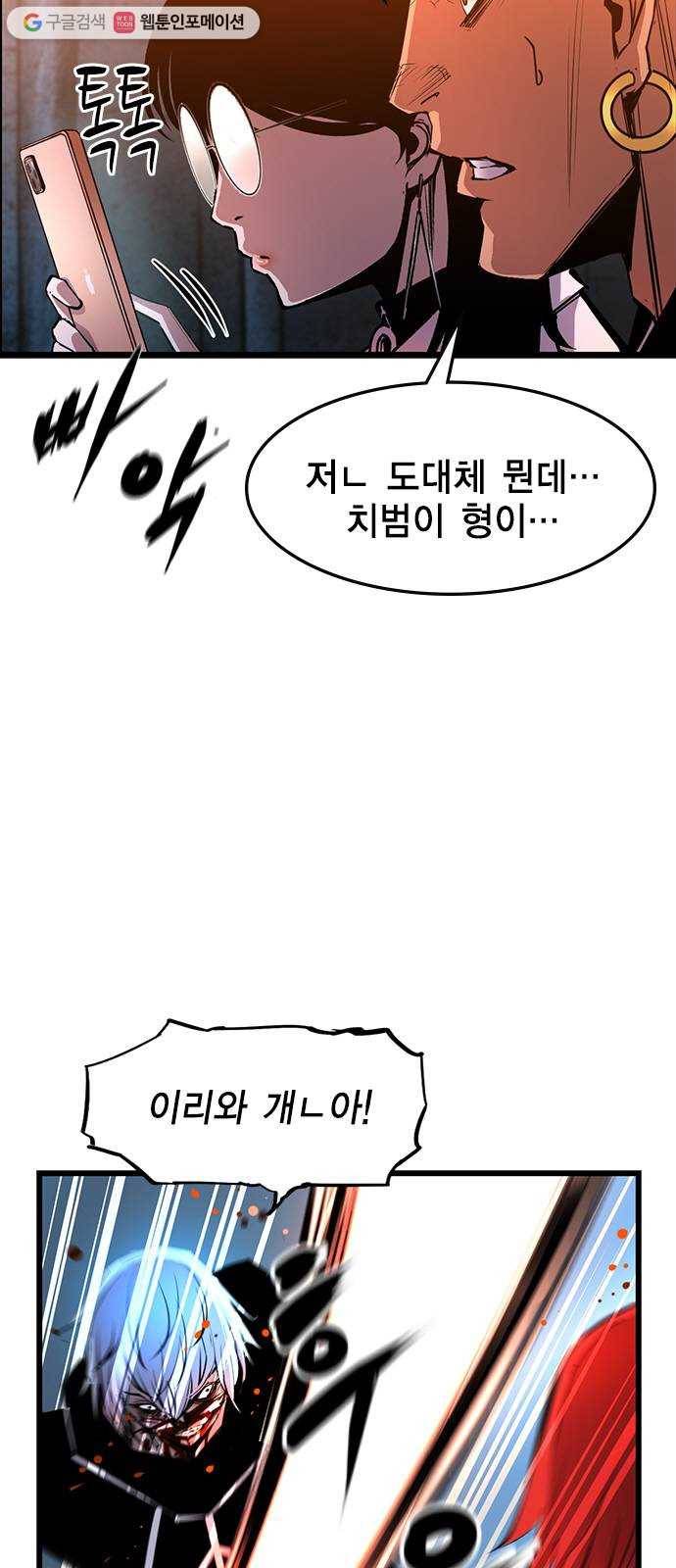 한림체육관 36화 20