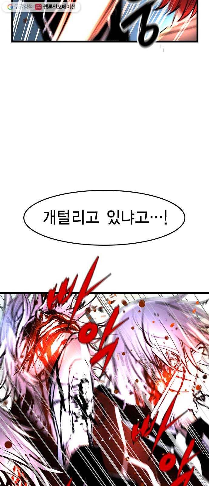 한림체육관 36화 21