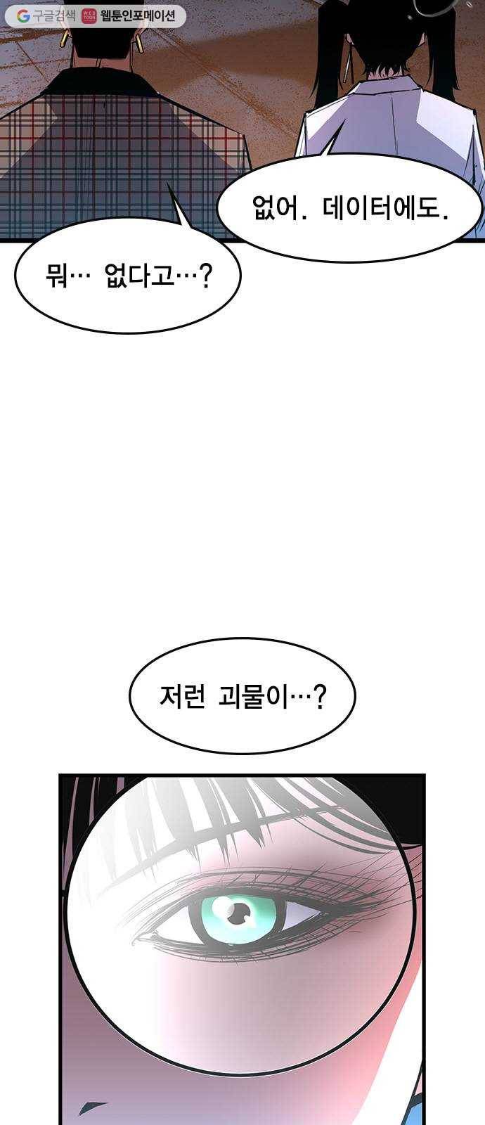 한림체육관 36화 23