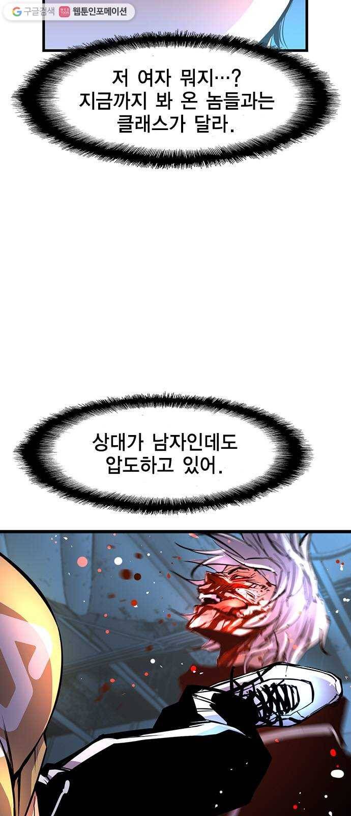 한림체육관 36화 24