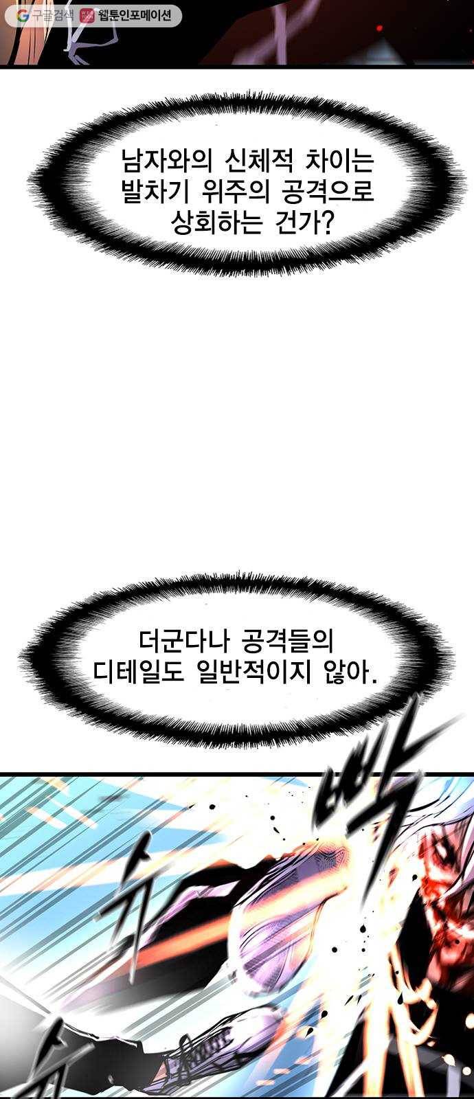 한림체육관 36화 25