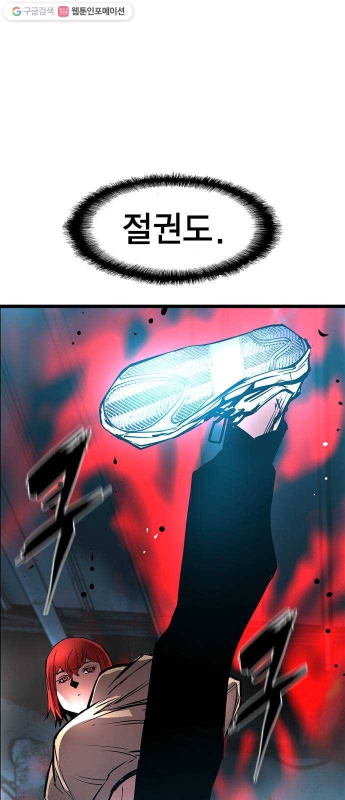 한림체육관 36화 27