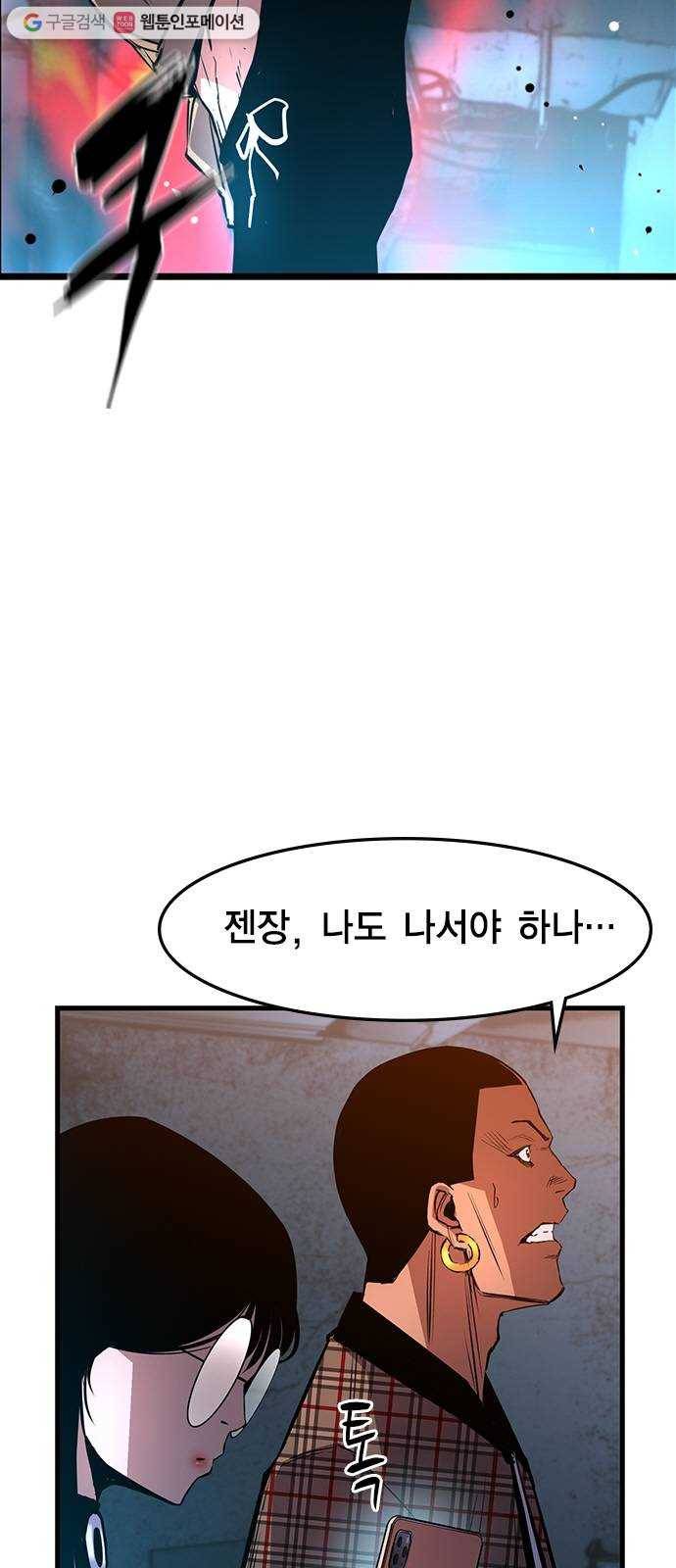 한림체육관 36화 28