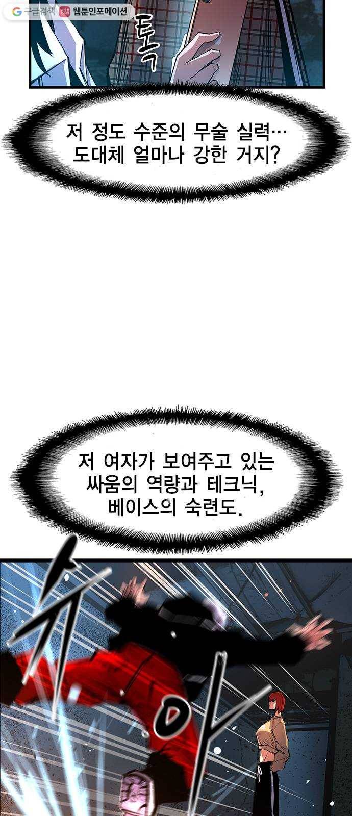 한림체육관 36화 29
