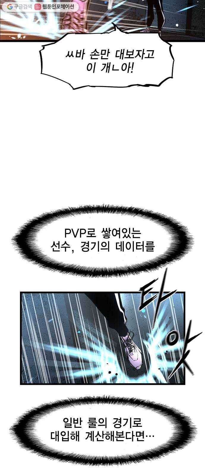 한림체육관 36화 30