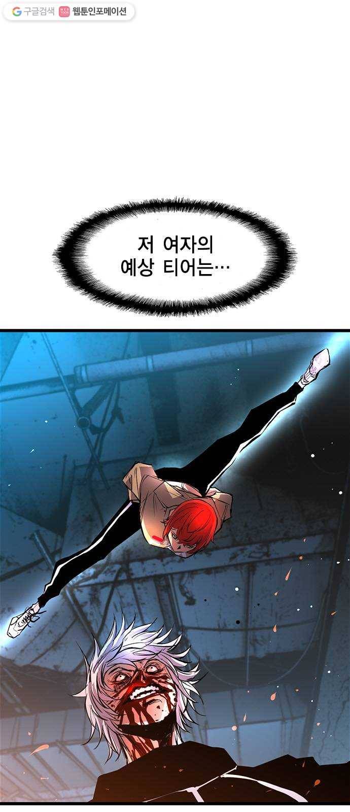 한림체육관 36화 31