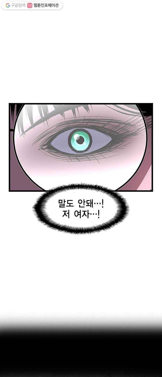 한림체육관 36화 32