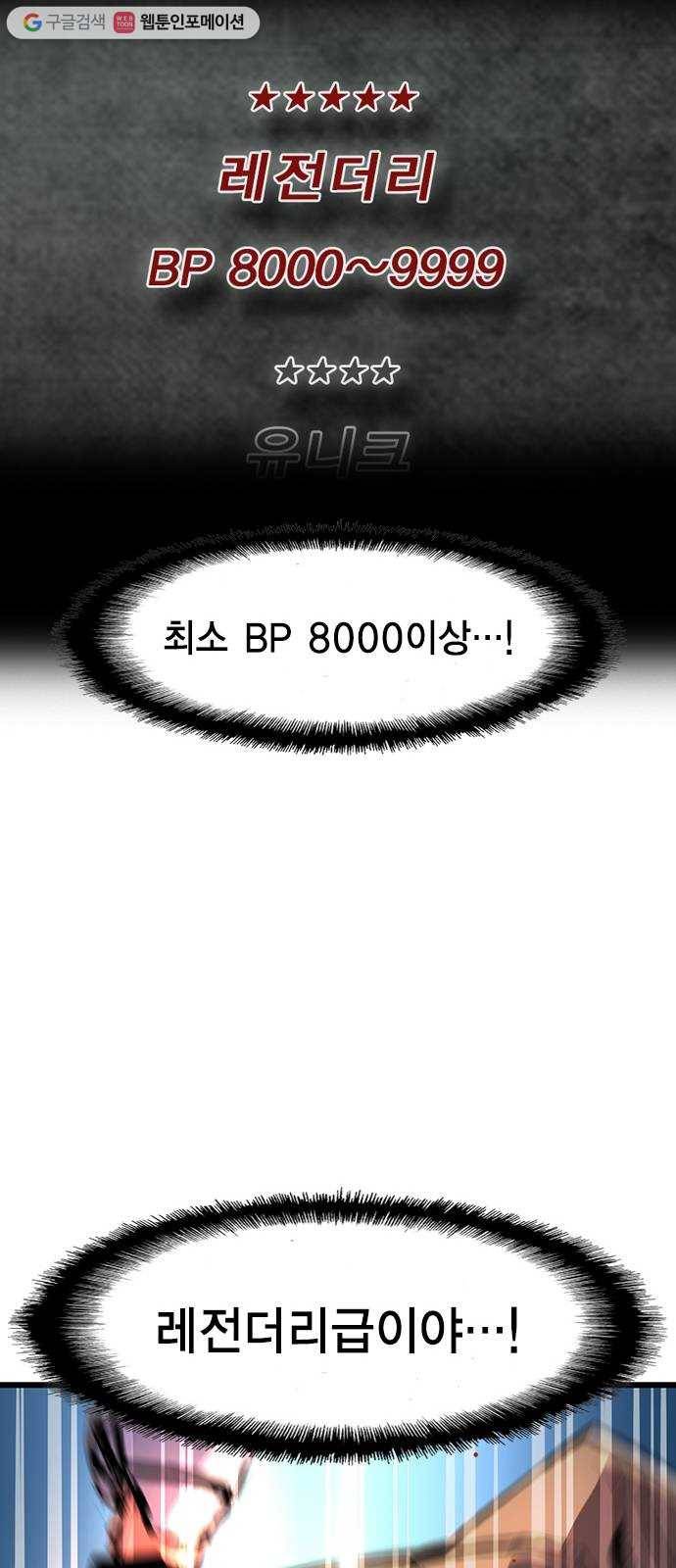 한림체육관 36화 33
