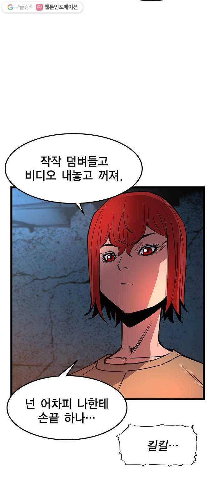 한림체육관 36화 36
