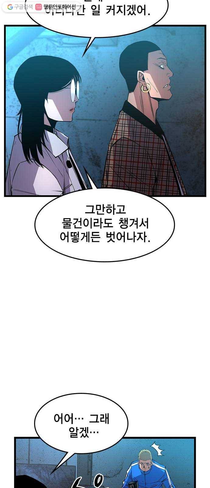 한림체육관 36화 41