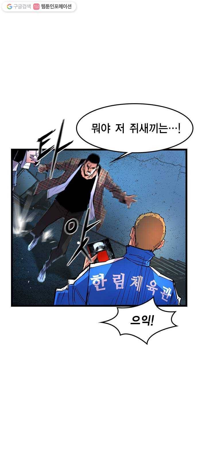 한림체육관 36화 44
