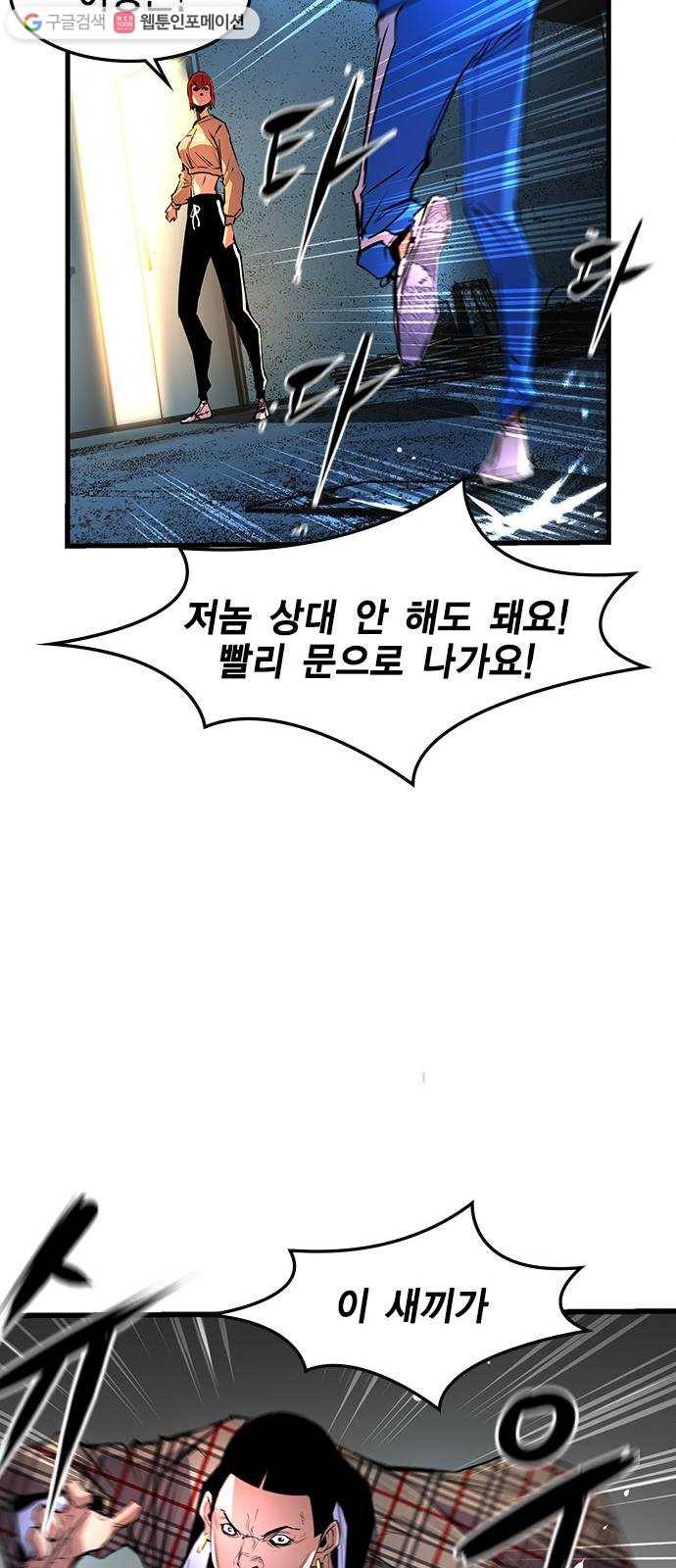 한림체육관 36화 48
