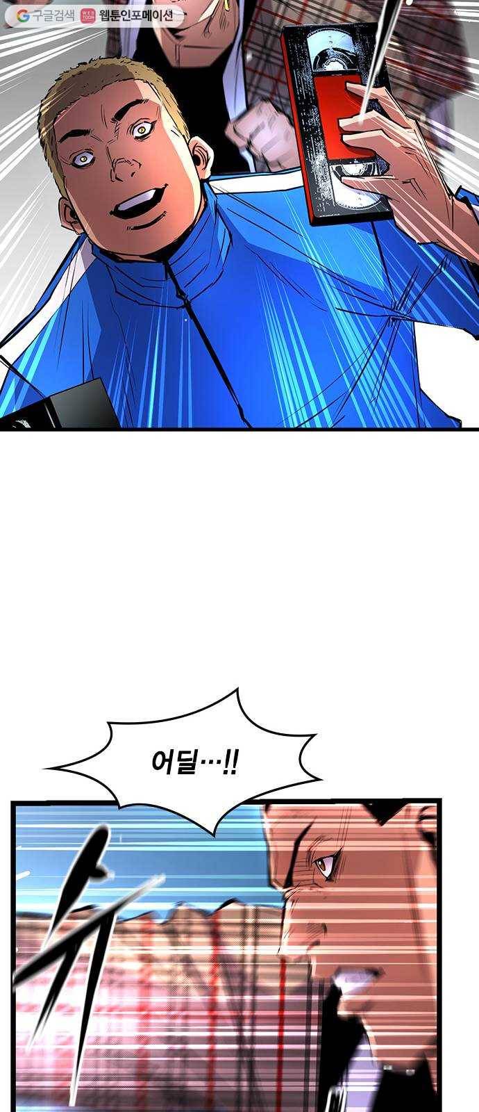 한림체육관 36화 49