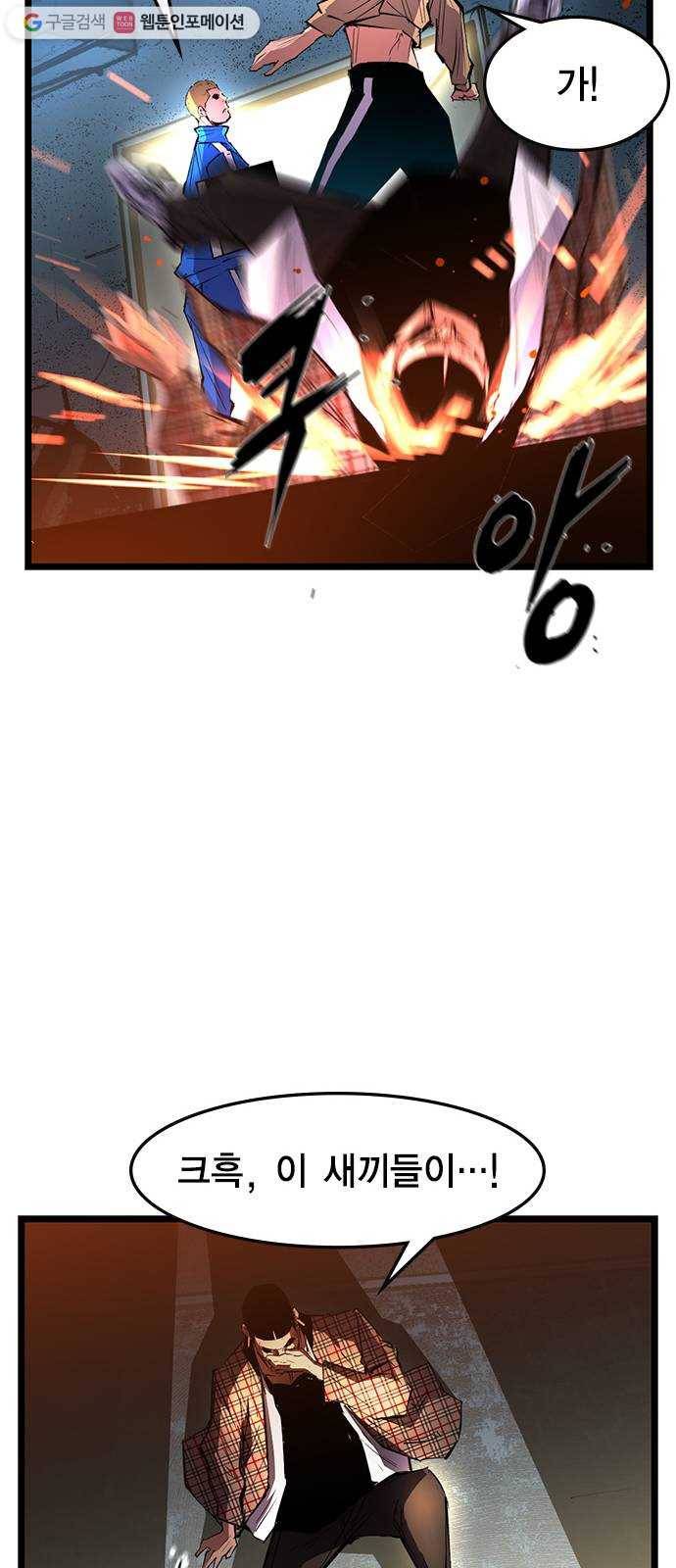 한림체육관 36화 52