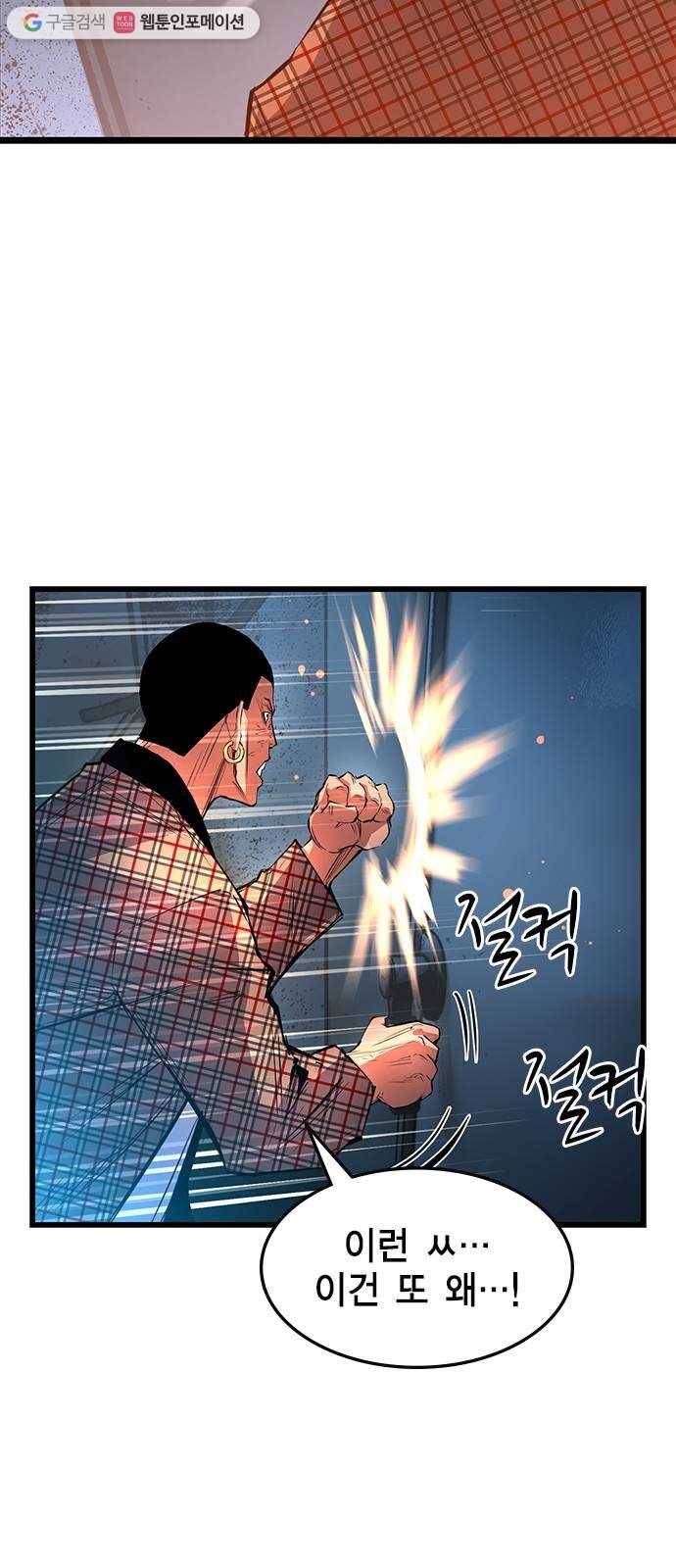 한림체육관 36화 54
