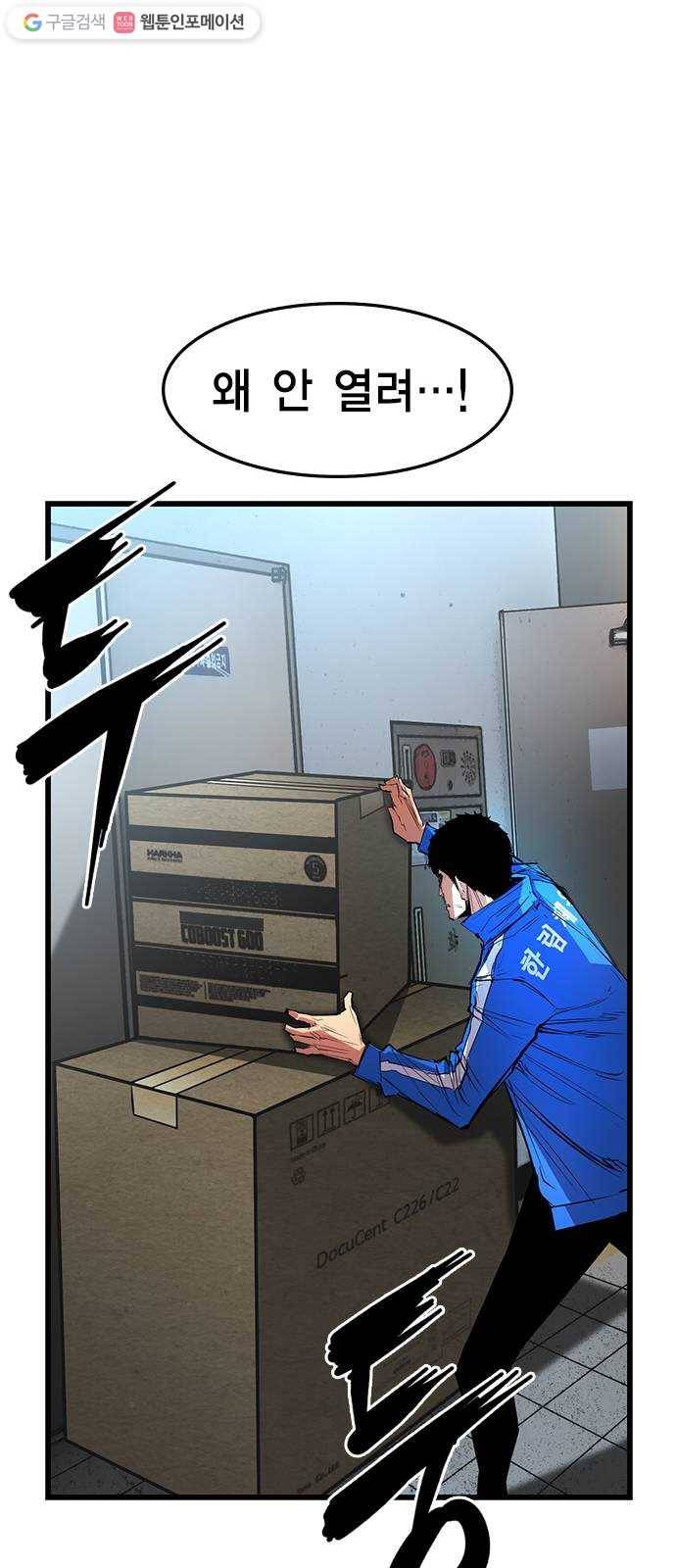한림체육관 36화 55
