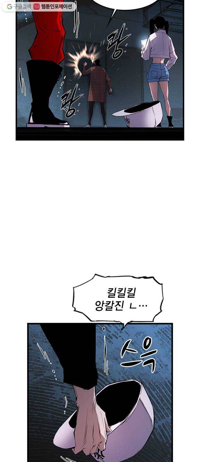 한림체육관 36화 58