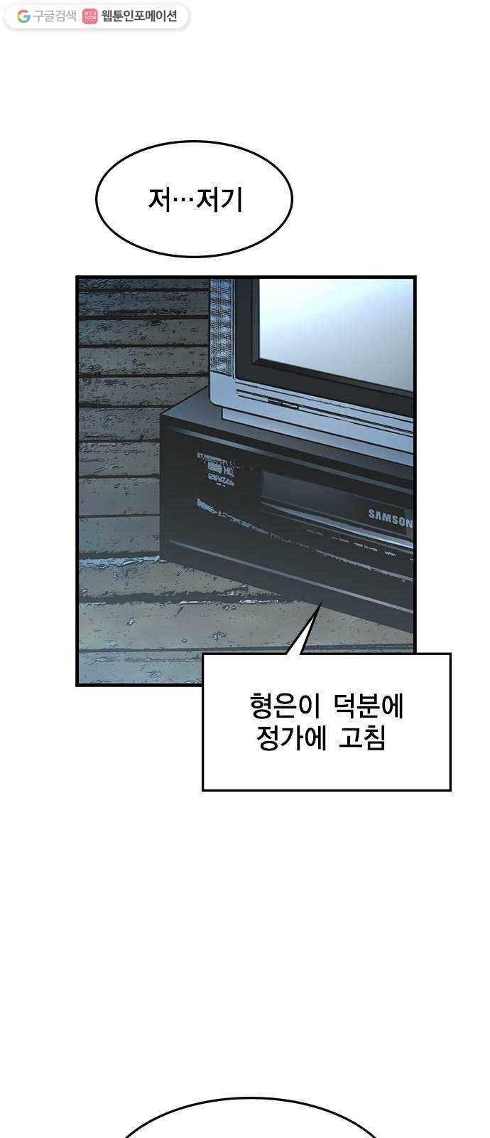 한림체육관 36화 63