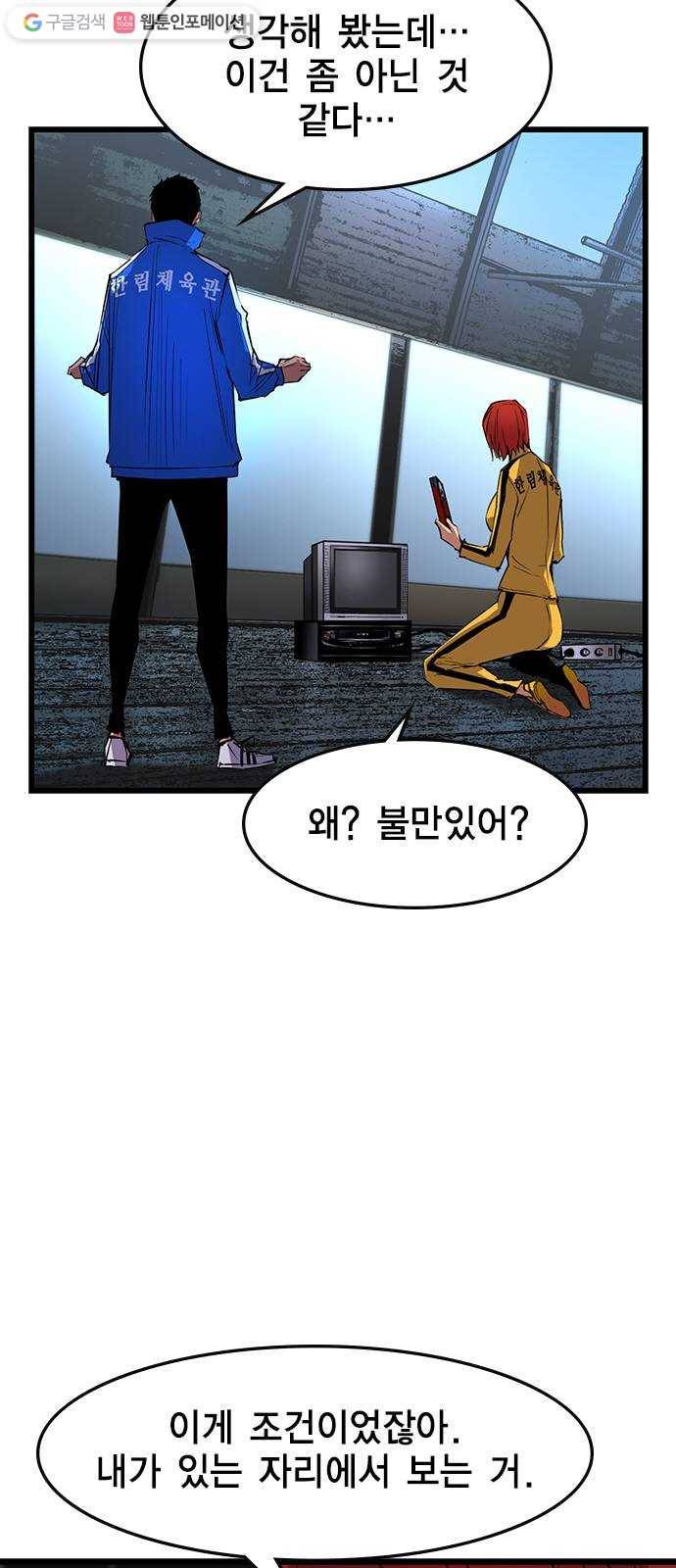 한림체육관 36화 64