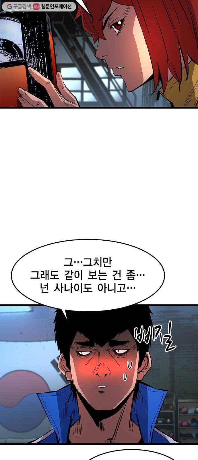 한림체육관 36화 65