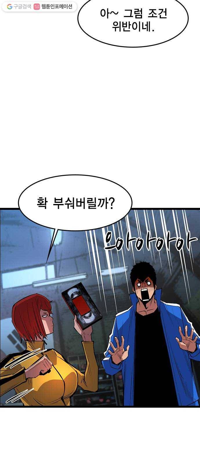 한림체육관 36화 66
