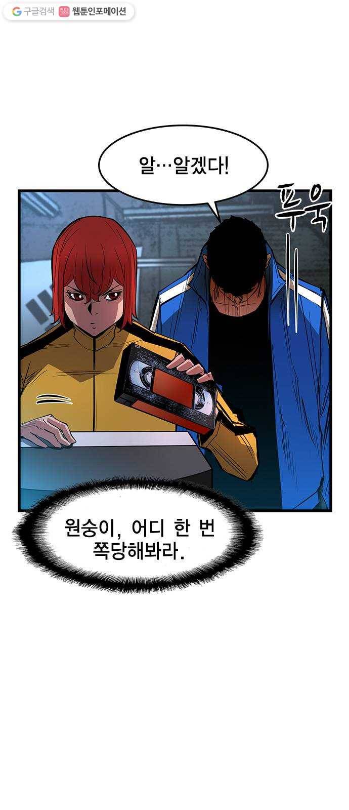한림체육관 36화 67