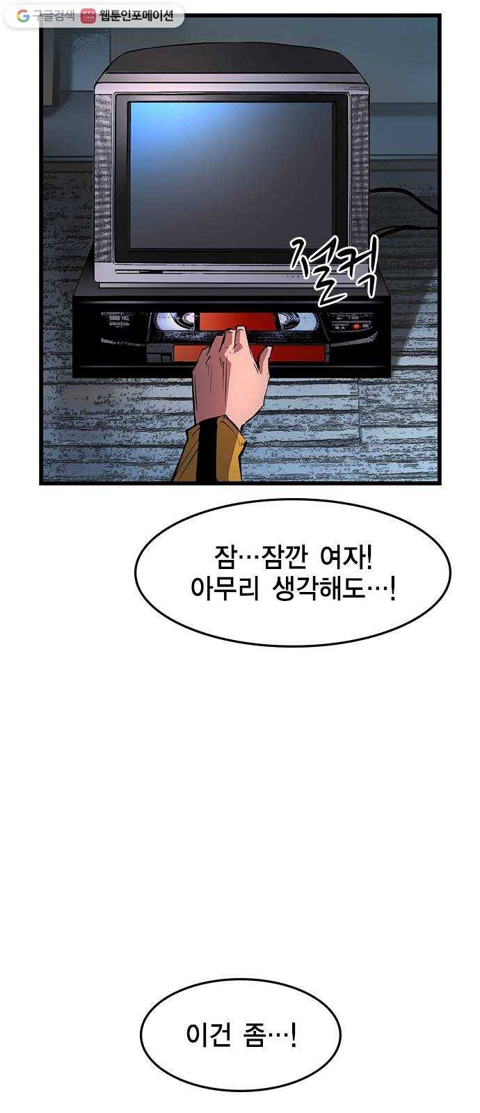 한림체육관 36화 68