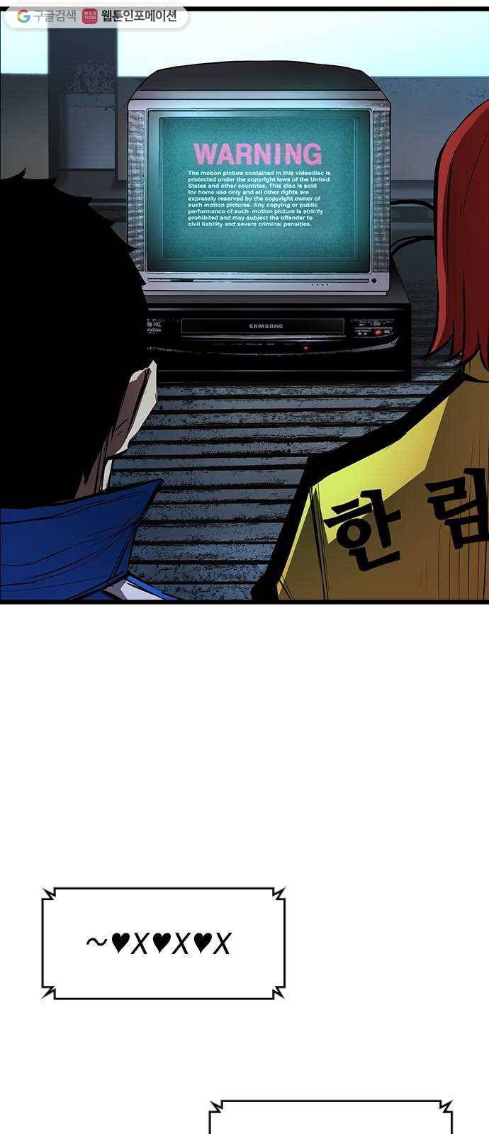 한림체육관 36화 69