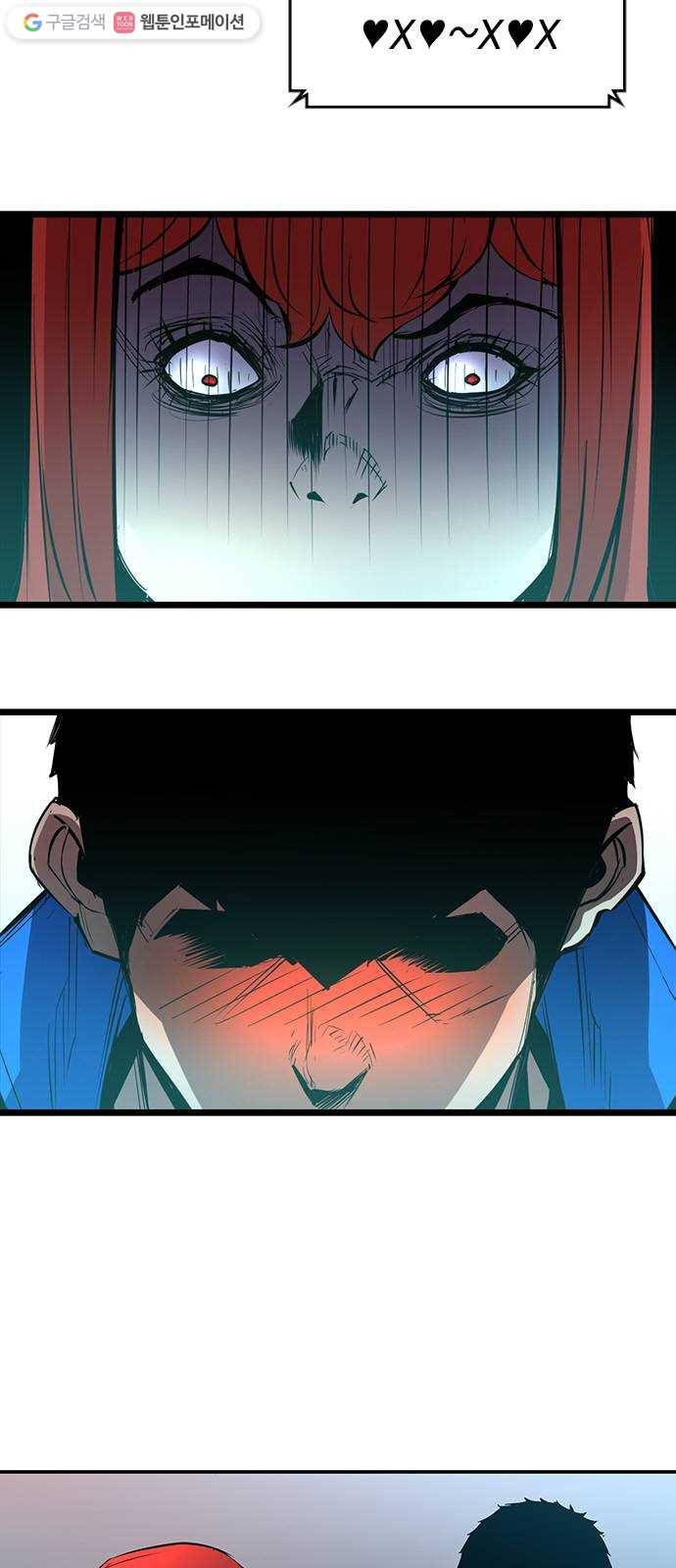 한림체육관 36화 70