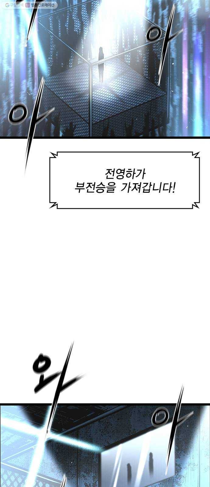 한림체육관 43화 2