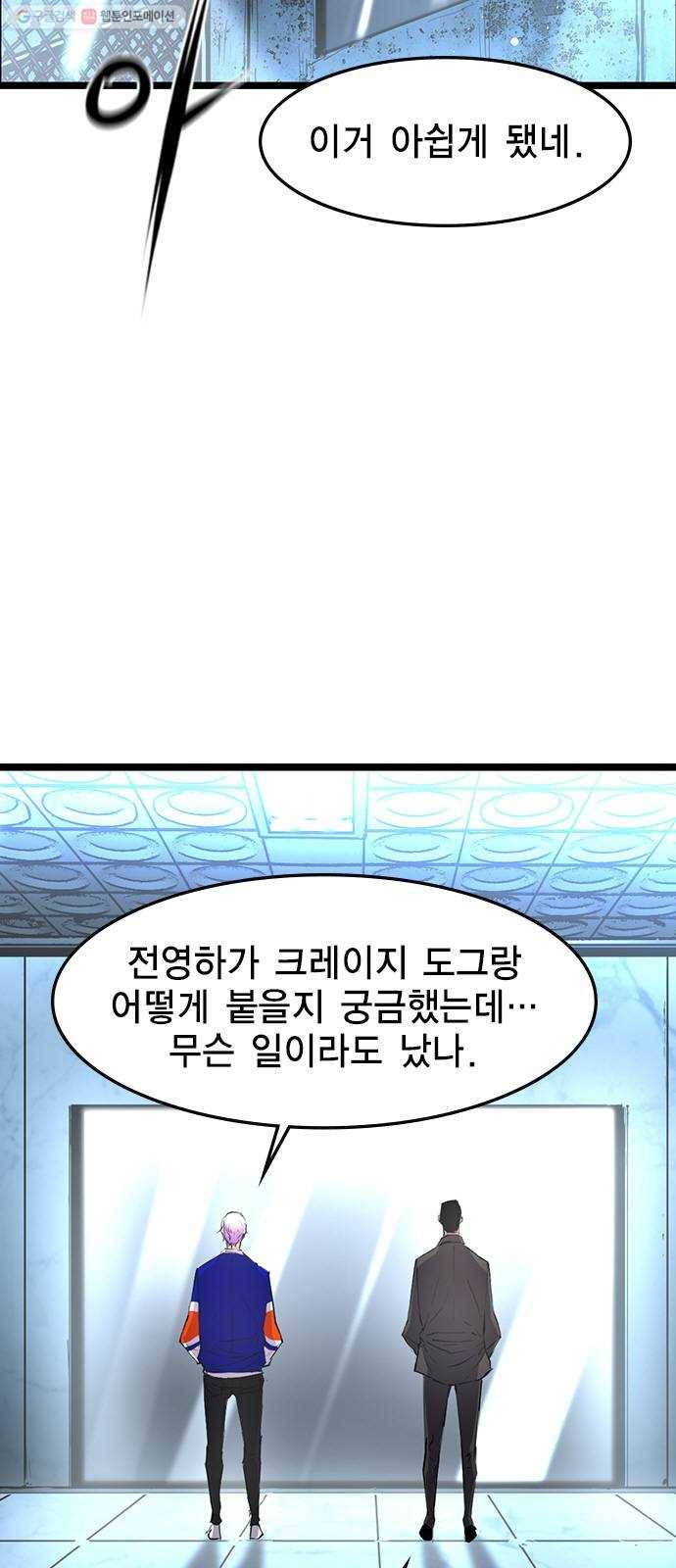 한림체육관 43화 3