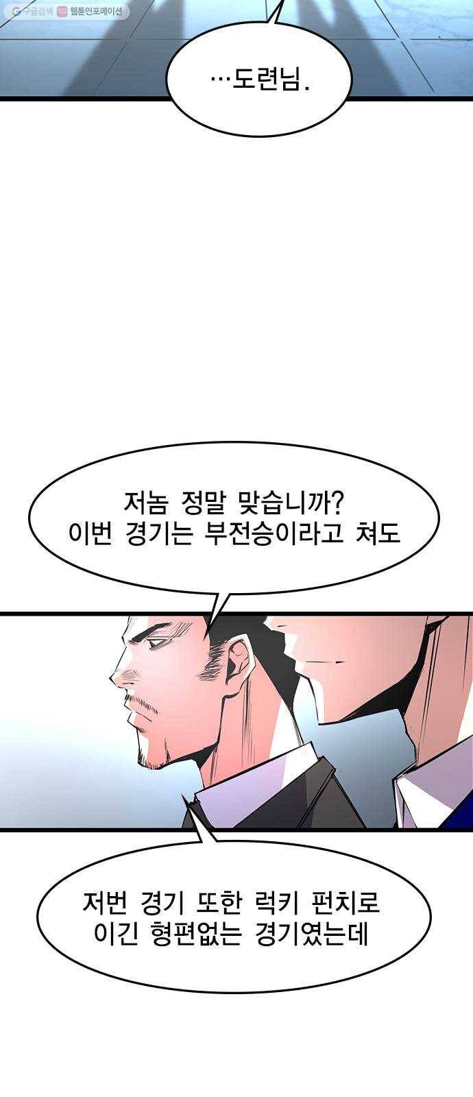 한림체육관 43화 4