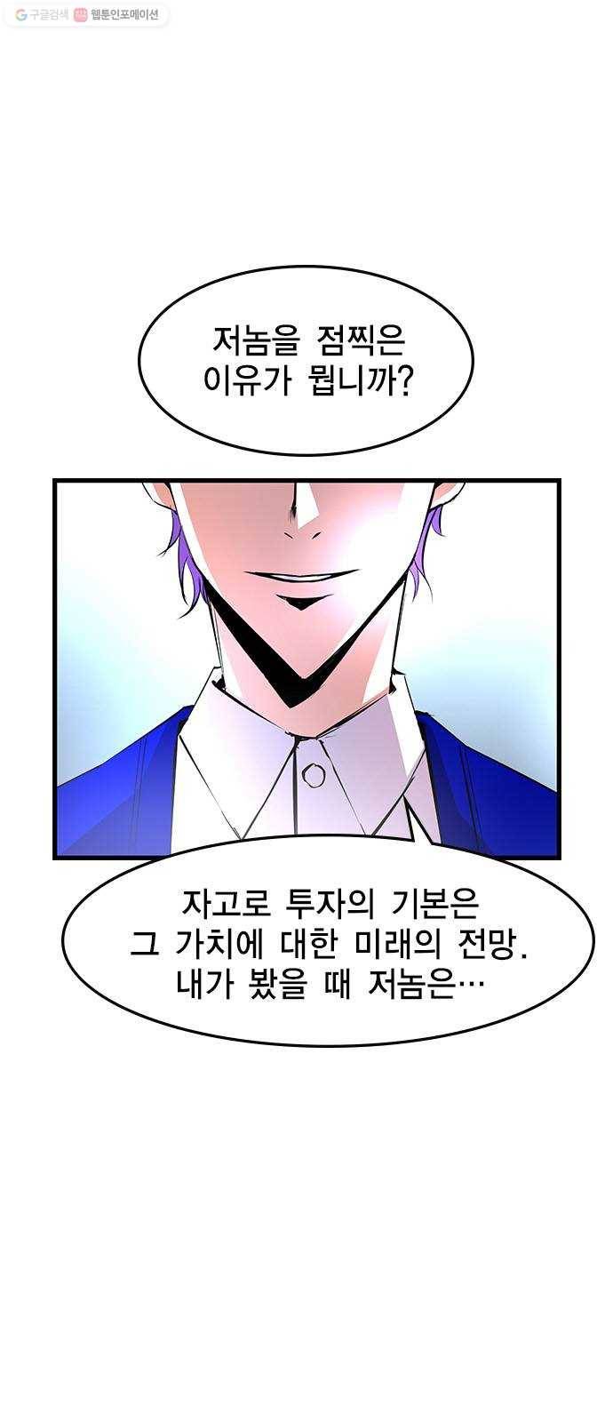 한림체육관 43화 5
