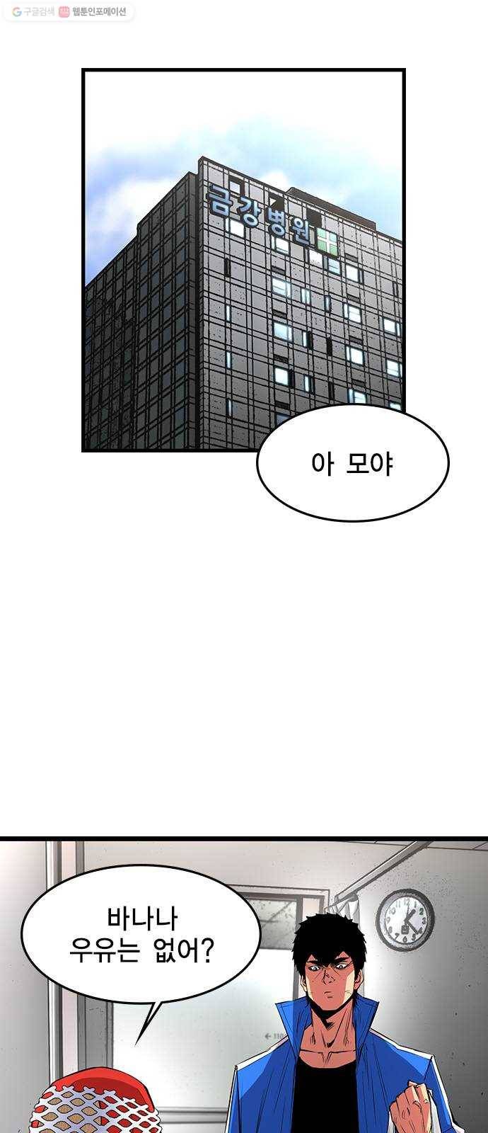 한림체육관 43화 8