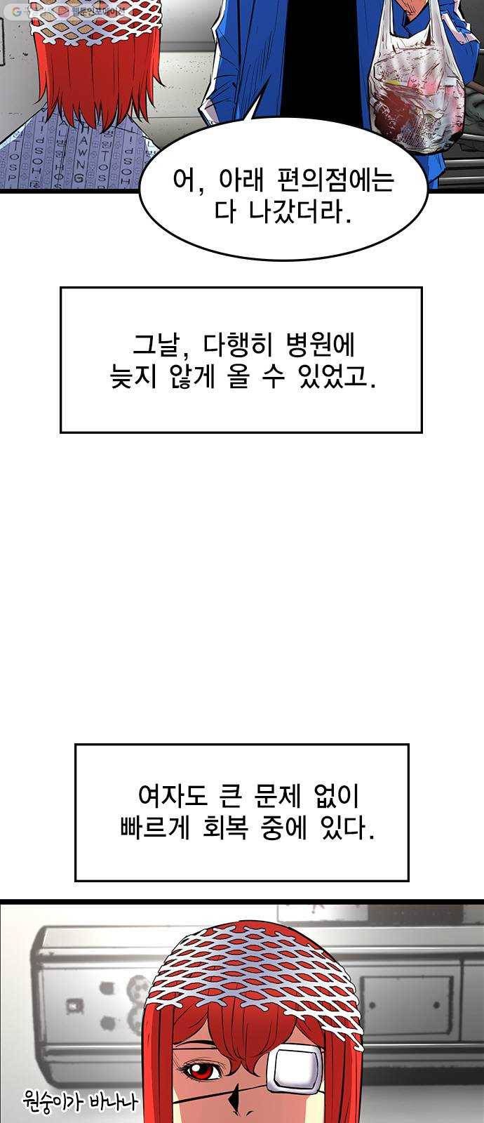 한림체육관 43화 9