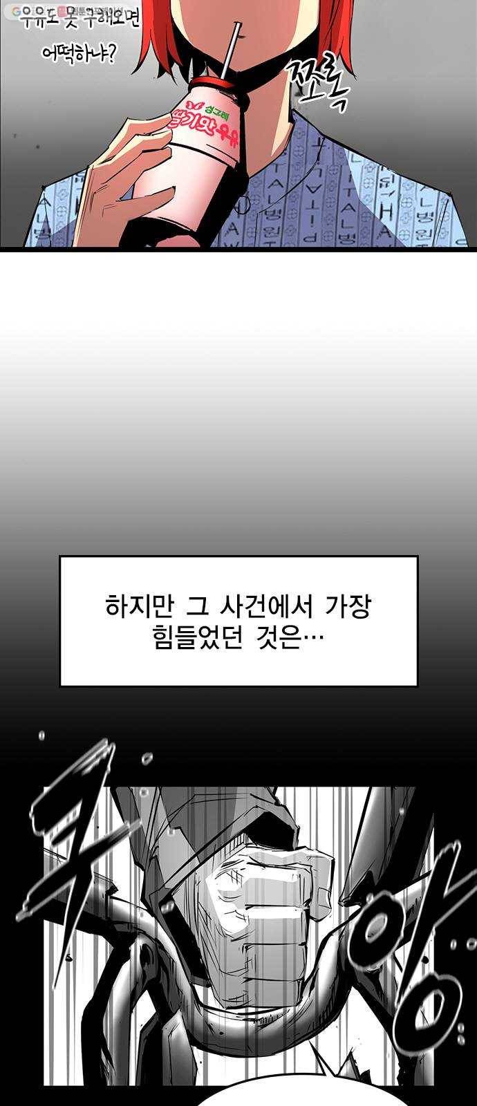한림체육관 43화 10