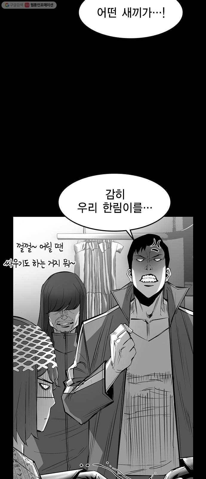한림체육관 43화 11